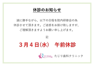 2020.3.4xfm点.jpg